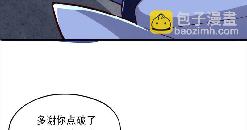 倚天屠龍記 - 第八十四話 陽教主暴死之謎(1/3) - 3