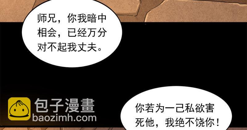 倚天屠龍記 - 第八十四話 陽教主暴死之謎(2/3) - 6