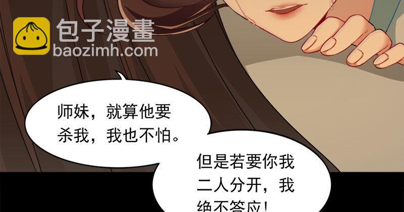 倚天屠龍記 - 第八十四話 陽教主暴死之謎(2/3) - 8