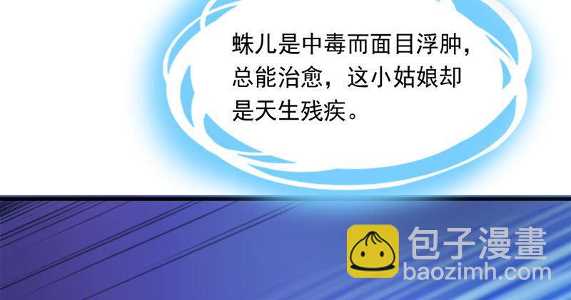 倚天屠龍記 - 第八十六話 再見不悔(3/3) - 3