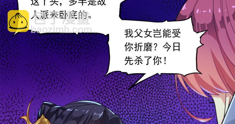 倚天屠龍記 - 第八十六話 再見不悔(3/3) - 2