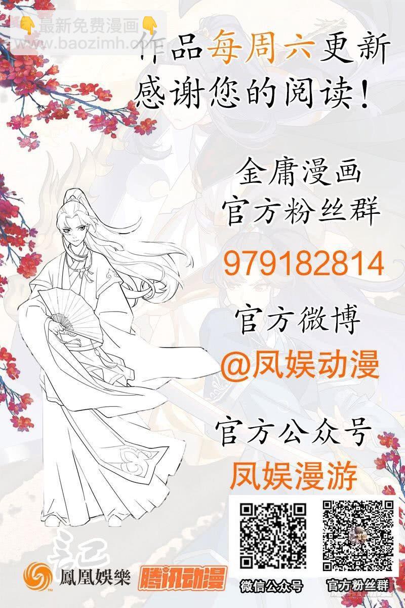 倚天屠龍記 - 第八十六話 再見不悔(3/3) - 4