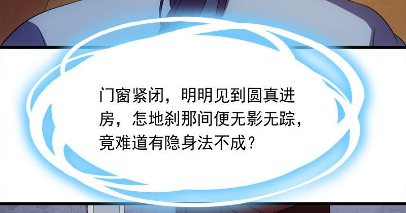 倚天屠龍記 - 第八十六話 再見不悔(2/3) - 1