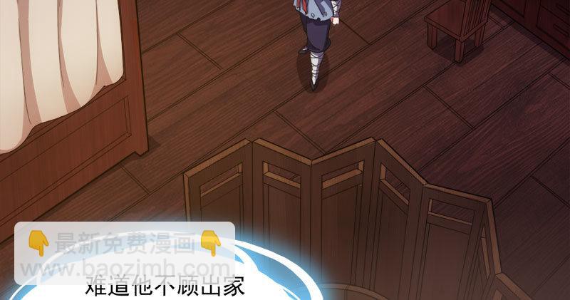 倚天屠龍記 - 第八十六話 再見不悔(2/3) - 3