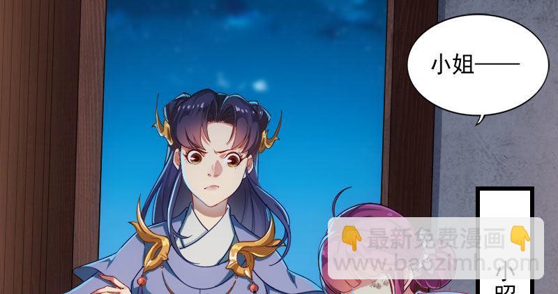 倚天屠龍記 - 第八十六話 再見不悔(2/3) - 6