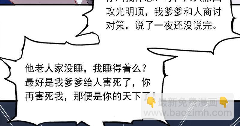 倚天屠龍記 - 第八十六話 再見不悔(2/3) - 7