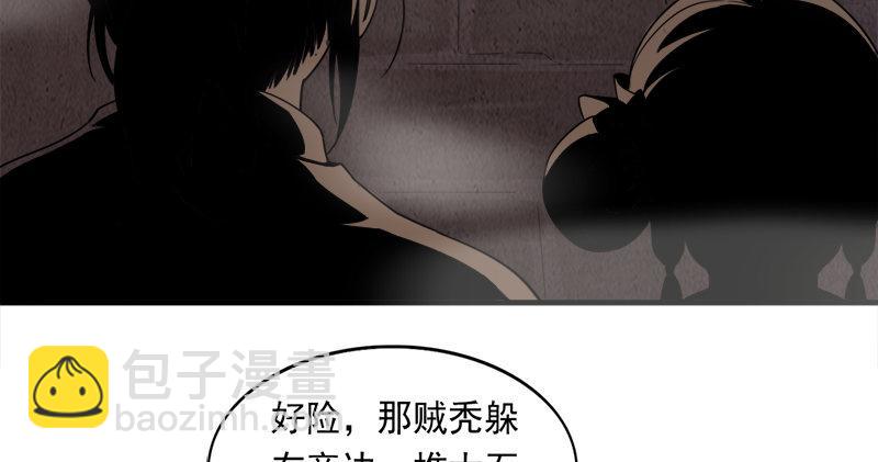 倚天屠龍記 - 第八十八話 明教密道(3/3) - 3