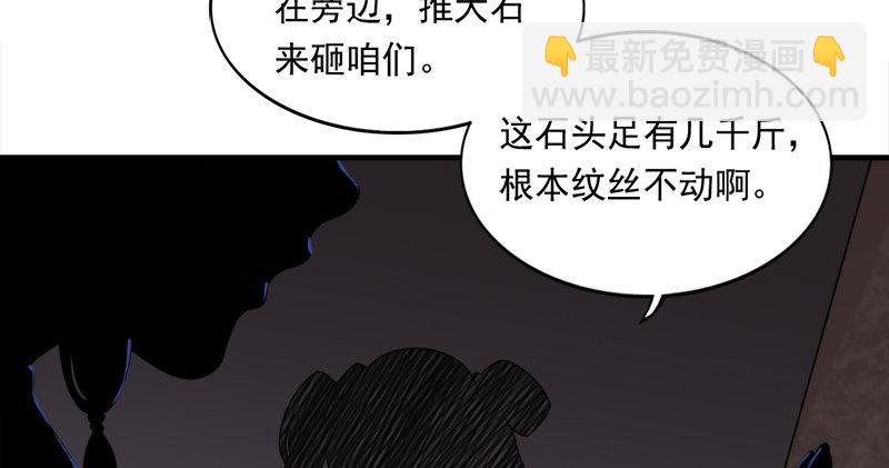 倚天屠龍記 - 第八十八話 明教密道(3/3) - 4