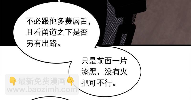 倚天屠龍記 - 第八十八話 明教密道(3/3) - 2