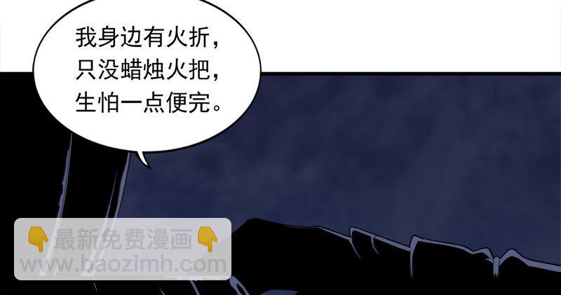 倚天屠龍記 - 第八十八話 明教密道(3/3) - 3