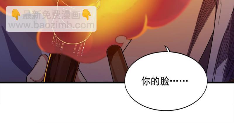 倚天屠龍記 - 第八十八話 明教密道(3/3) - 3