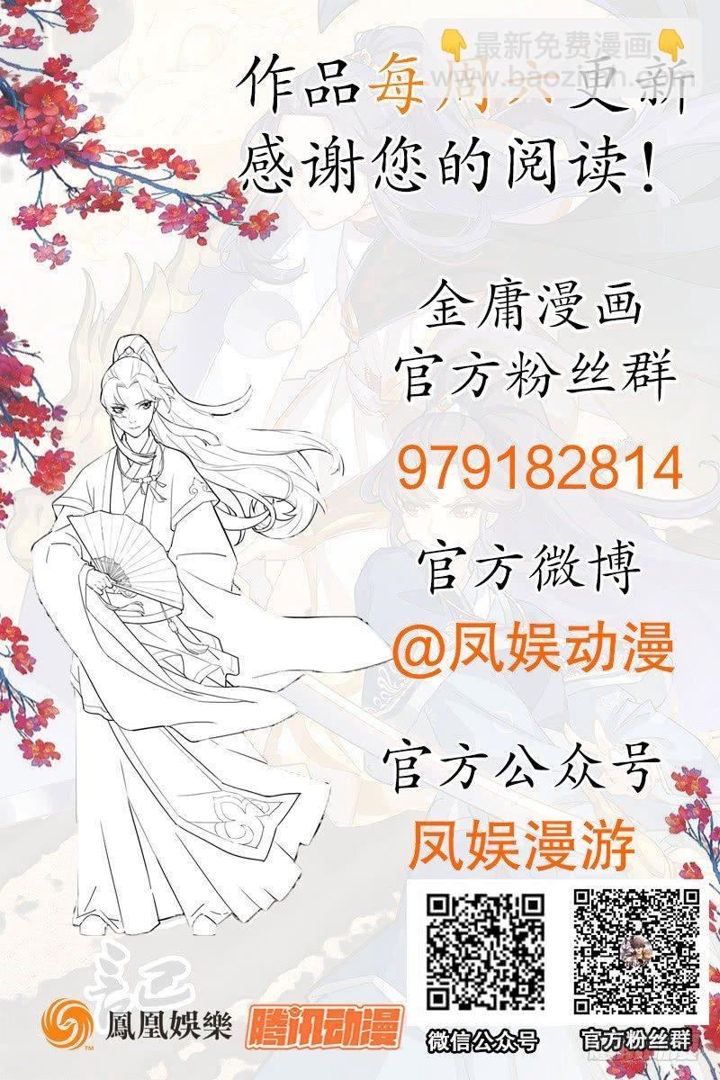 倚天屠龍記 - 第八十八話 明教密道(3/3) - 4