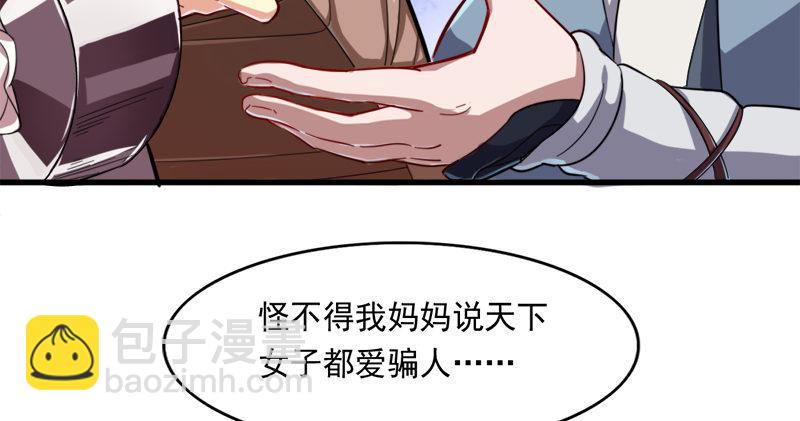 倚天屠龍記 - 第八十八話 明教密道(1/3) - 7