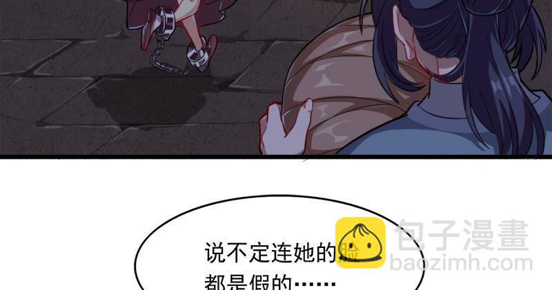 倚天屠龍記 - 第八十八話 明教密道(1/3) - 1