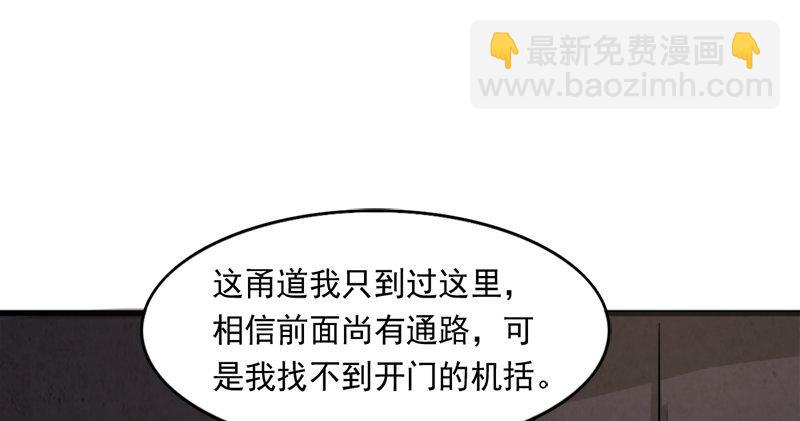 倚天屠龍記 - 第八十八話 明教密道(1/3) - 8