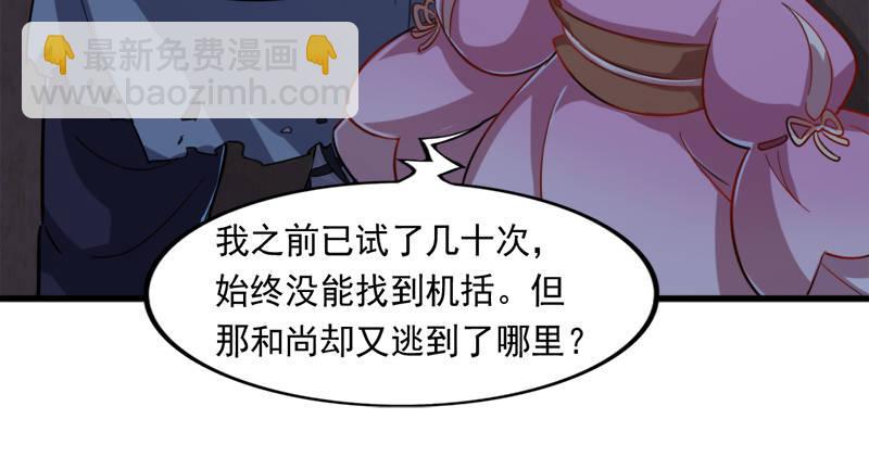 倚天屠龍記 - 第八十八話 明教密道(1/3) - 7