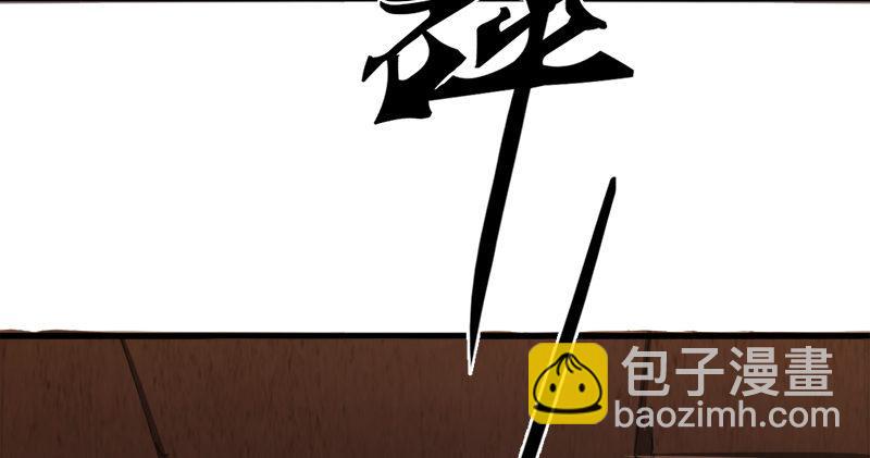 倚天屠龍記 - 第八十八話 明教密道(2/3) - 7