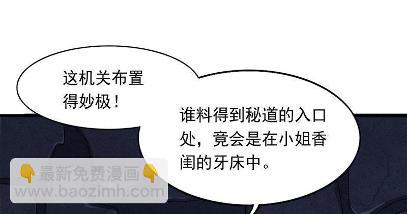 倚天屠龍記 - 第八十八話 明教密道(1/3) - 6