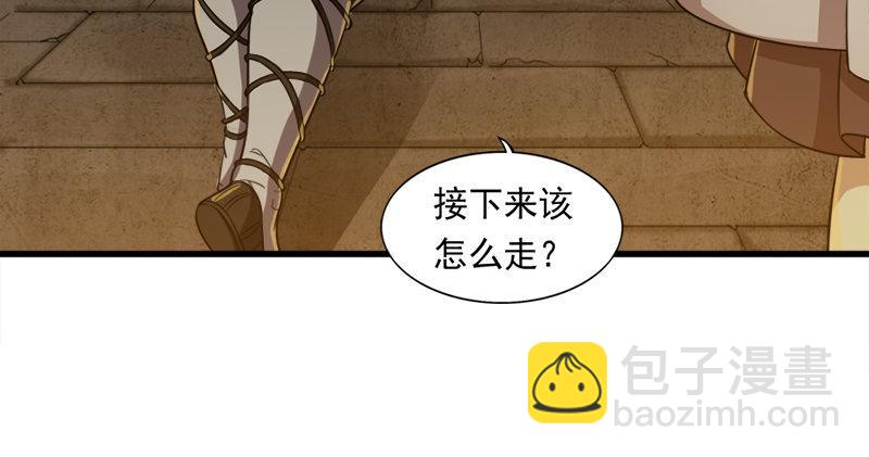 倚天屠龍記 - 第八十八話 明教密道(2/3) - 1