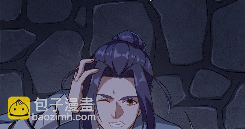 倚天屠龍記 - 第八十八話 明教密道(1/3) - 7