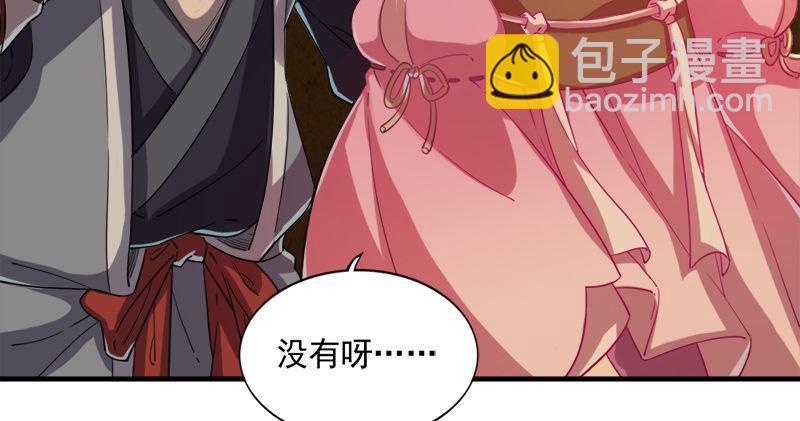 倚天屠龍記 - 第九十話 乾坤大挪移(3/3) - 2