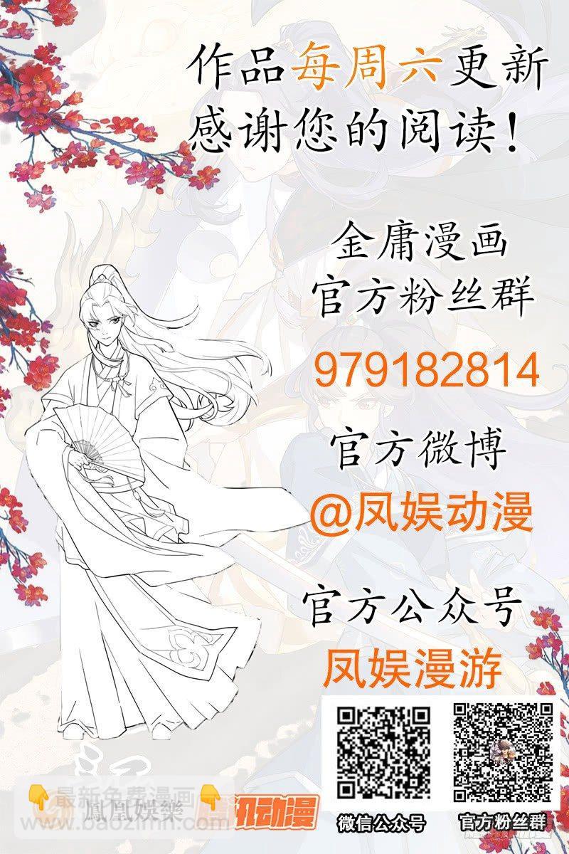 倚天屠龍記 - 第九十話 乾坤大挪移(3/3) - 4