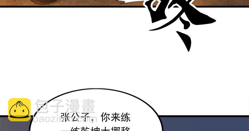 倚天屠龍記 - 第九十話 乾坤大挪移(1/3) - 4