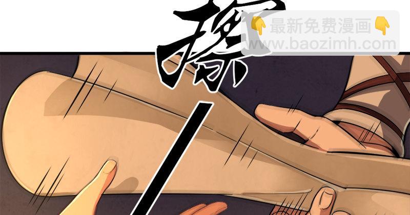 倚天屠龍記 - 第九十話 乾坤大挪移(1/3) - 8