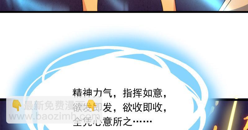 倚天屠龍記 - 第九十話 乾坤大挪移(1/3) - 8