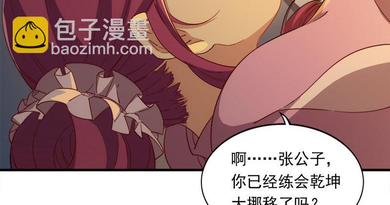 倚天屠龍記 - 第九十話 乾坤大挪移(2/3) - 3