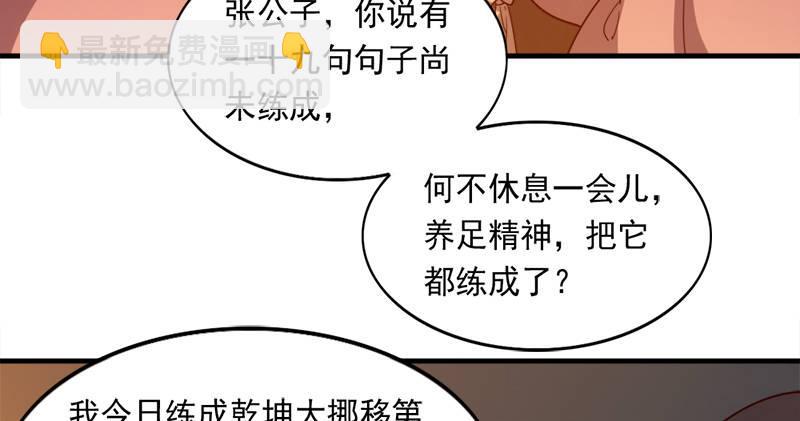 倚天屠龍記 - 第九十話 乾坤大挪移(2/3) - 2
