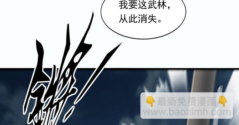 倚天屠龍記 - 第九十二話 力敵武當(3/3) - 1