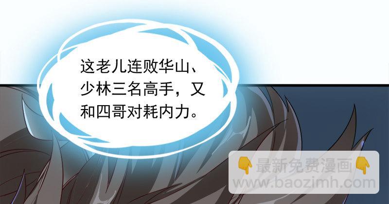 倚天屠龍記 - 第九十二話 力敵武當(3/3) - 4