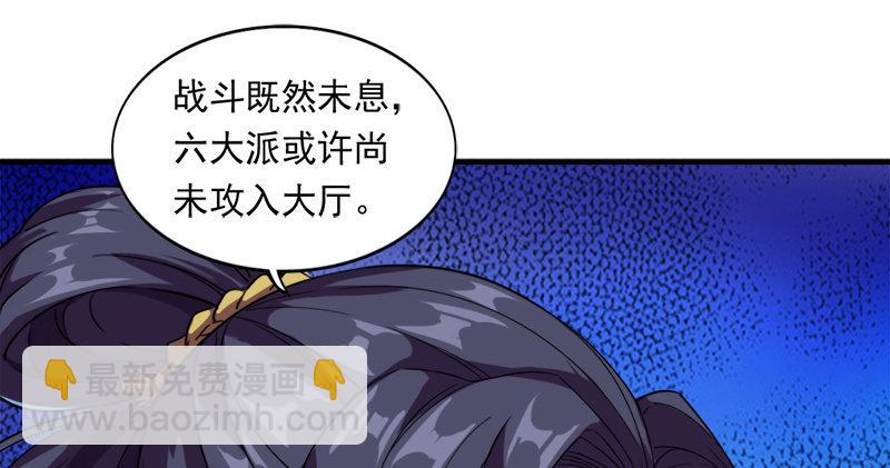 倚天屠龍記 - 第九十二話 力敵武當(1/3) - 2