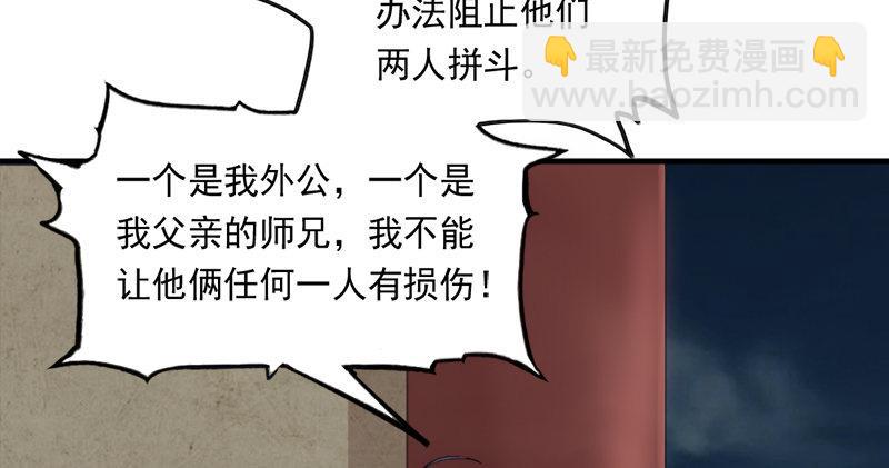 倚天屠龍記 - 第九十二話 力敵武當(1/3) - 4