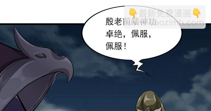 倚天屠龍記 - 第九十二話 力敵武當(1/3) - 5