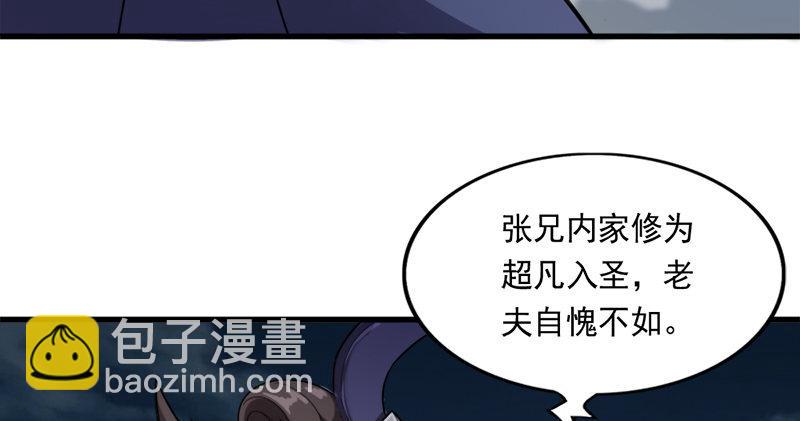 倚天屠龍記 - 第九十二話 力敵武當(1/3) - 8