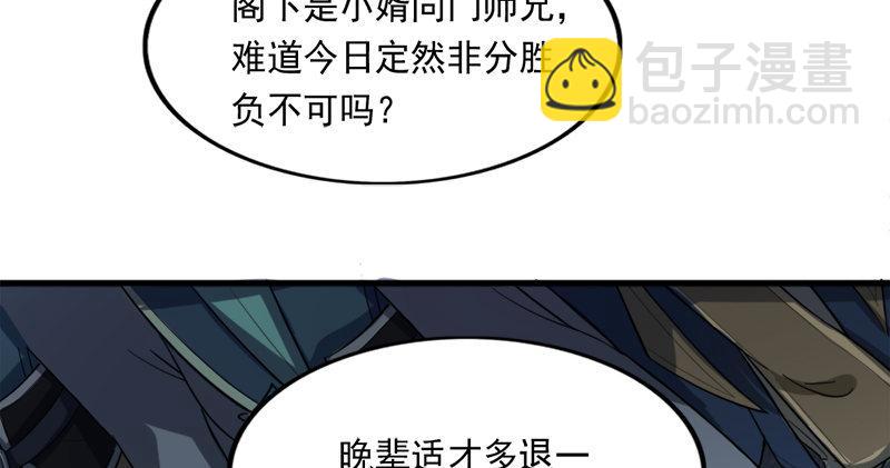 倚天屠龍記 - 第九十二話 力敵武當(2/3) - 5