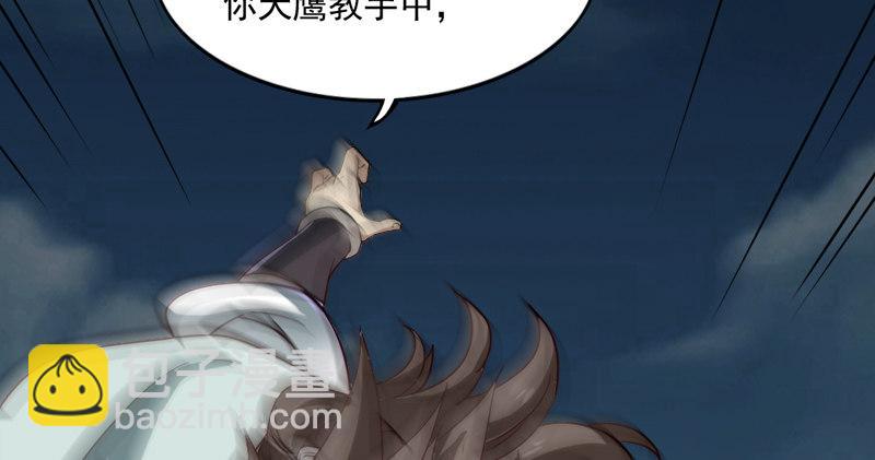 倚天屠龍記 - 第九十二話 力敵武當(2/3) - 6