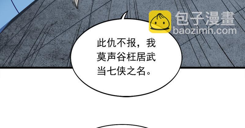 倚天屠龍記 - 第九十二話 力敵武當(2/3) - 1