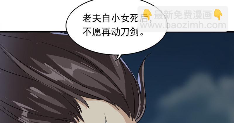 倚天屠龍記 - 第九十二話 力敵武當(2/3) - 2