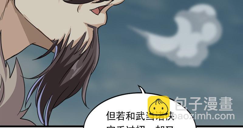 倚天屠龍記 - 第九十二話 力敵武當(2/3) - 4