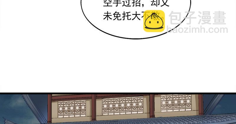 倚天屠龍記 - 第九十二話 力敵武當(2/3) - 5