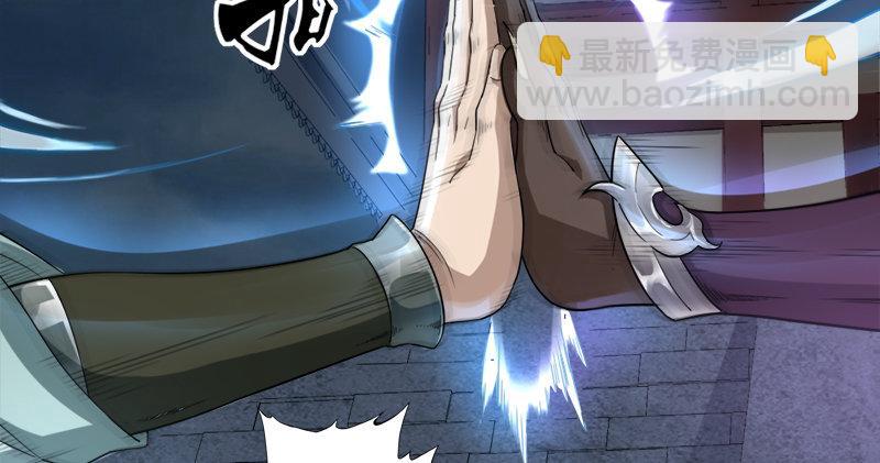 倚天屠龍記 - 第九十二話 力敵武當(1/3) - 7