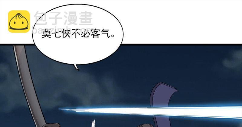 倚天屠龍記 - 第九十二話 力敵武當(2/3) - 8