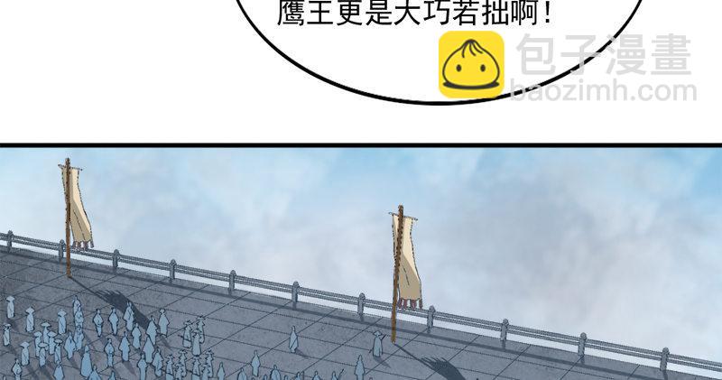 倚天屠龍記 - 第九十二話 力敵武當(2/3) - 7