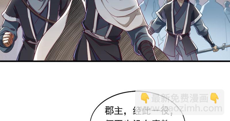 倚天屠龍記 - 第九十二話 力敵武當(2/3) - 8