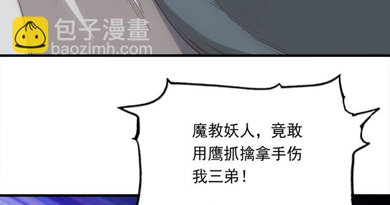 倚天屠龍記 - 第九十四話 趁人之危(3/3) - 1