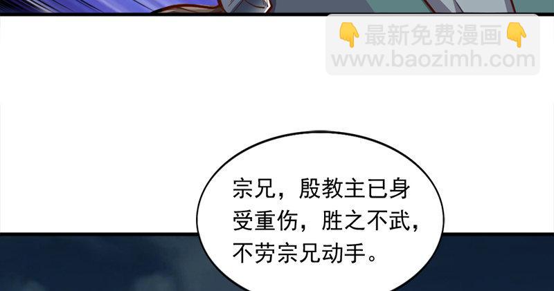 倚天屠龍記 - 第九十四話 趁人之危(3/3) - 4