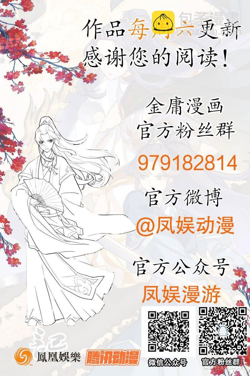 倚天屠龍記 - 第九十四話 趁人之危(3/3) - 4